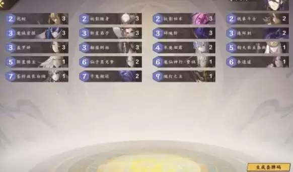 仙剑奇侠传九野最强快攻卡组搭配推荐