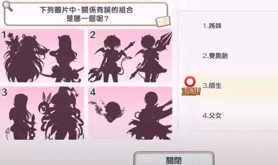 公主连结王都的名侦探猜谜答案大全2021