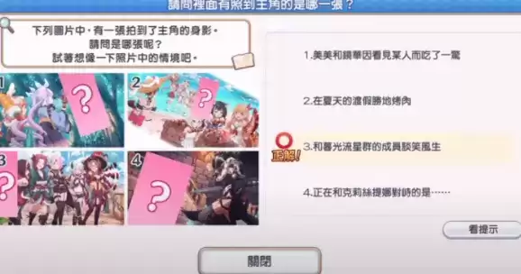 公主连结王都的名侦探猜谜答案大全2021