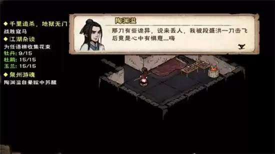 烟雨江湖泉州游魂任务完成方法一览 泉州游魂任务如何触发 烟雨江湖泉州游魂任务完成方法一览 泉州游魂任务如何触发