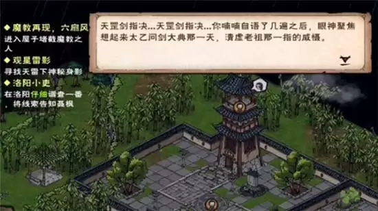 烟雨江湖观星雷影试炼任务攻略详情 观星雷影试炼任务怎么做