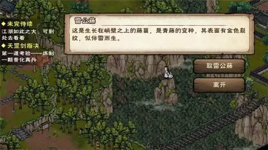 烟雨江湖观星雷影试炼任务攻略详情 观星雷影试炼任务怎么做