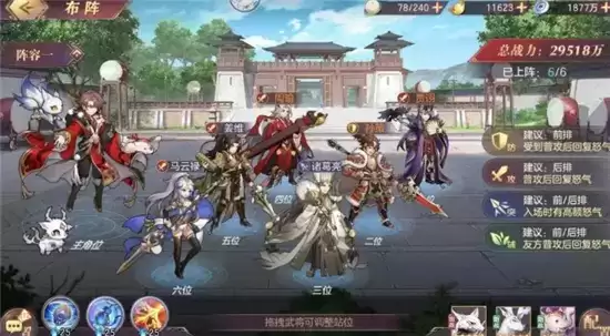 三国志幻想大陆贾诩三攻玩法指南 贾诩三攻阵容怎么玩