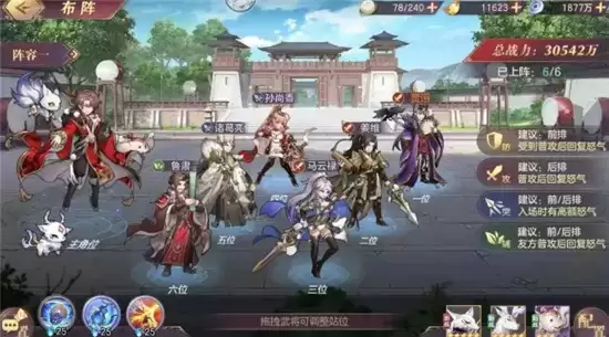 三国志幻想大陆贾诩三攻玩法指南 贾诩三攻阵容怎么玩