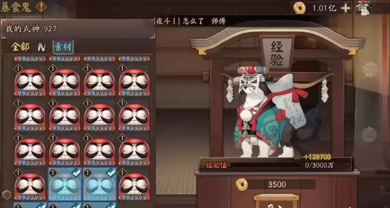 阴阳师暴食鬼怎么喂 暴食鬼投喂方法攻略一览