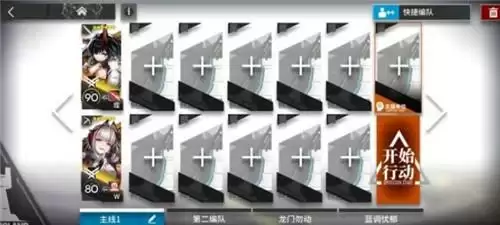 明日方舟源石尘行动OD-6低配通关攻略分享