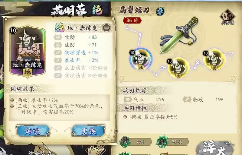 天地劫幽城再临手游燕明蓉魂石搭配攻略 燕明蓉最强魂石词缀推荐