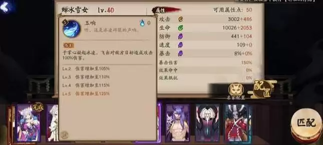 阴阳师sp雪女技能介绍