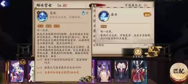 阴阳师sp雪女技能介绍