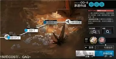 明日方舟源石尘行动第八关OD-8通关打法攻略