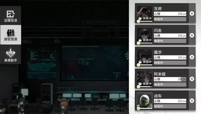 明日方舟彩虹小队基建指南