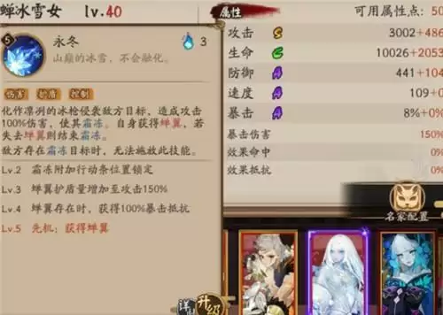 阴阳师SP雪女技能强度详解