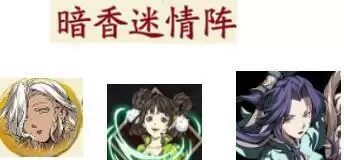 天地劫幽城再临手游燕明蓉阵容推荐 燕明蓉阵容搭配指南