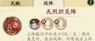 天地劫幽城再临殷剑平战阵及阵容推荐