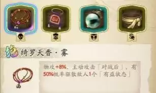 天地劫幽城再临殷剑平魂石及饰品选择推荐