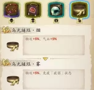 天地劫幽城再临殷剑平魂石及饰品选择推荐