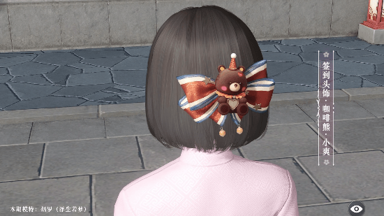 《天谕手游》春日盛典活动介绍