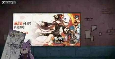 《原神》胡桃流水介绍