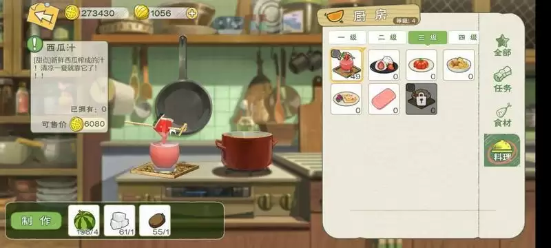 《小森生活》最划算材料介绍