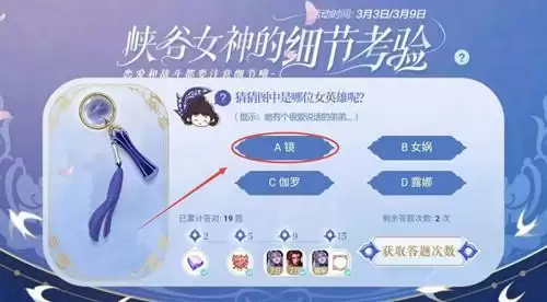 《王者荣耀》她有个很爱说话的弟弟是哪个女英雄答案介绍