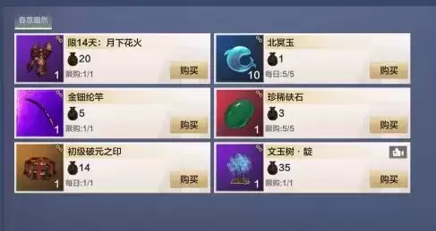 《妄想山海》3月11日更新内容一览