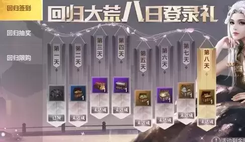 《妄想山海》3月11日更新内容一览