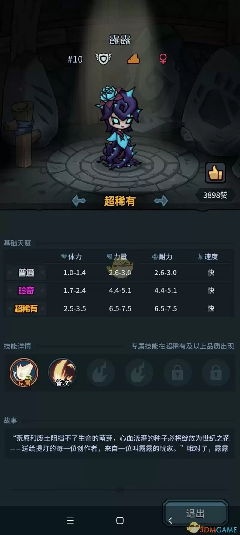 《提灯与地下城》前中后期宠物推荐