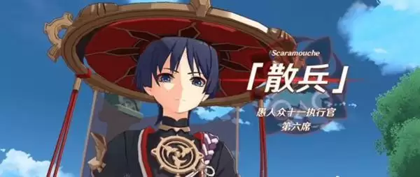 《原神》散兵上线时间介绍