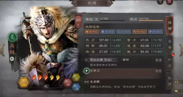 《三国志战略版》竖屏模式开启方式