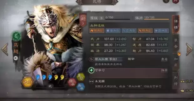 《三国志战略版》竖屏模式开启方式