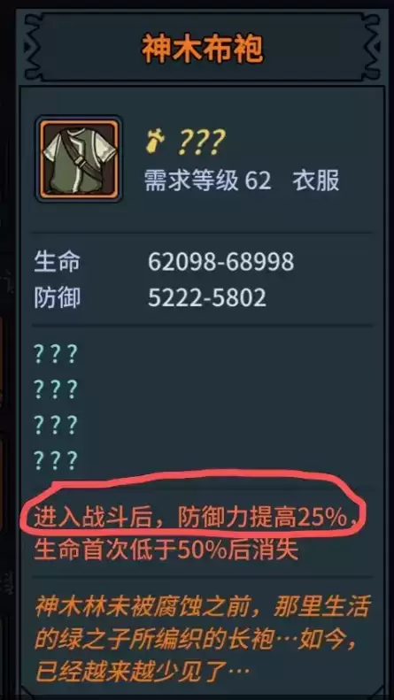 《提灯与地下城》毕业宠物与装备搭配推荐