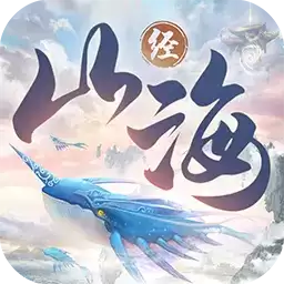 山海经异兽录无限仙玉