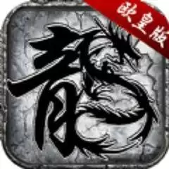 龙城战歌欧皇版9377