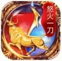 怒火一刀手游版