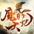 异兽魔天纪