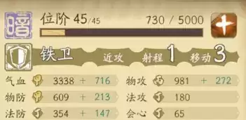 天地劫幽城再临黑龙解臾怎么样