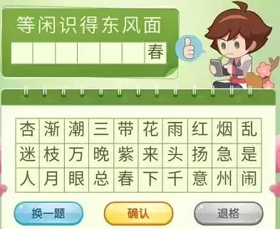 王者荣耀营地飞花令答案大全 春日字谜及春日诗句答案一览