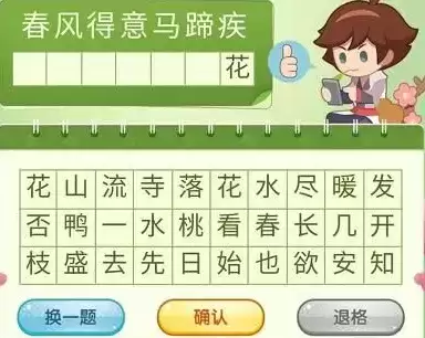 王者荣耀营地飞花令答案大全 春日字谜及春日诗句答案一览
