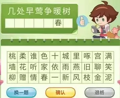 王者荣耀营地飞花令答案大全 春日字谜及春日诗句答案一览