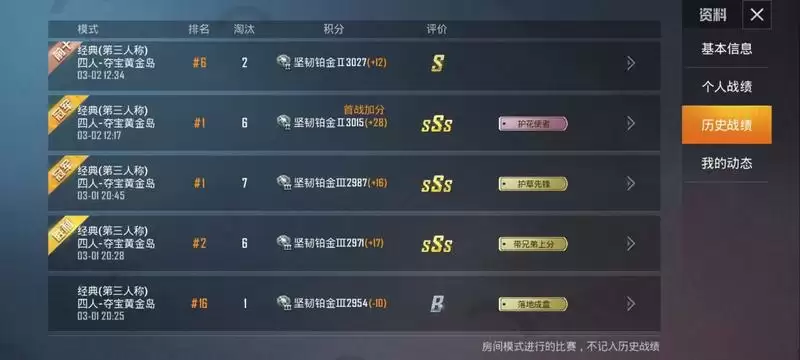 和平精英刷KD技巧分享