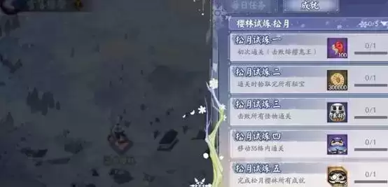 《阴阳师》松月樱林通关攻略