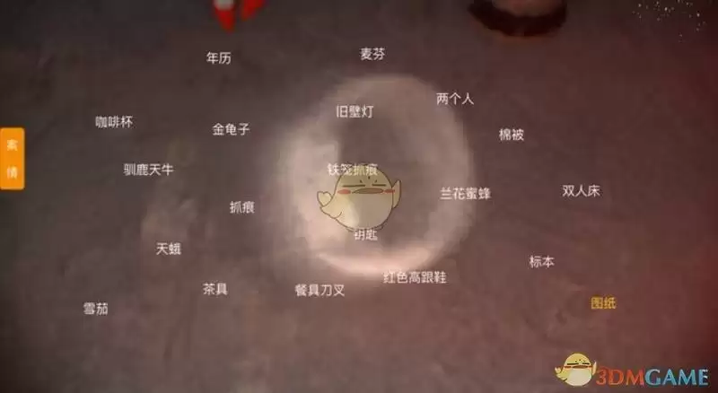 《孙美琪疑案:鬼佬》四级线索——图纸