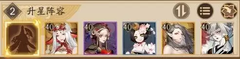 《阴阳师》绯樱鬼王打法攻略