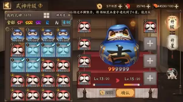 《阴阳师》暴食鬼经验手札详情一览