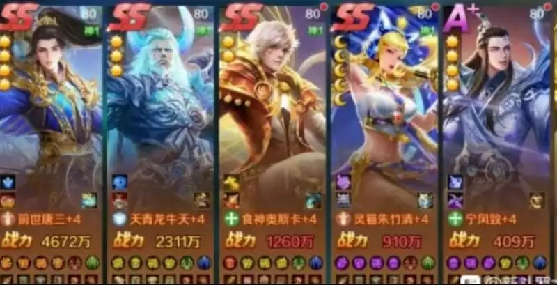 《新斗罗大陆》完美阵容推荐