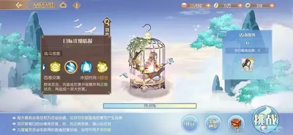 食物语羽衣客活动boss怎么打?羽衣客活动boss攻略图片1