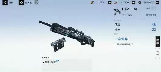 战双帕弥什万事明觉武器意识及共鸣搭配攻略