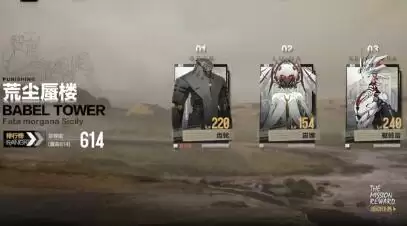 战双帕弥什巴别塔荒尘蜃楼平民配队攻略