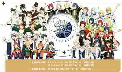 偶像梦幻祭IP五周年庆典活动即将开启！一起来看熠熠生辉的ENSEMBLE！ 