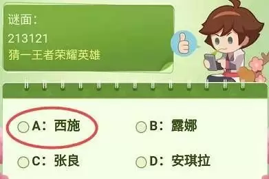 王者荣耀213121是哪个英雄答案分享